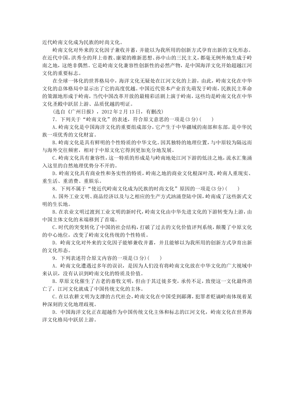 高考语文二轮复习 专项训练(二十) 语言基础知识+论述类文本阅读配套作业（解析版）_第3页