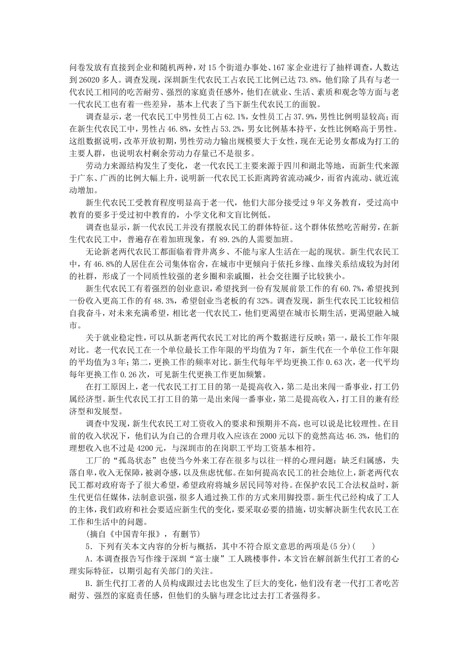 高考语文一轮 课时专练(二十三) 实用类文本阅读二_第3页