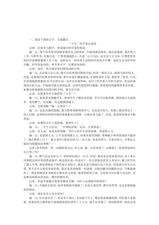 高考语文一轮 课时专练(二十三) 实用类文本阅读二