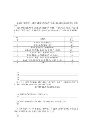 高考语文一轮 课时专练(九) 图文转换