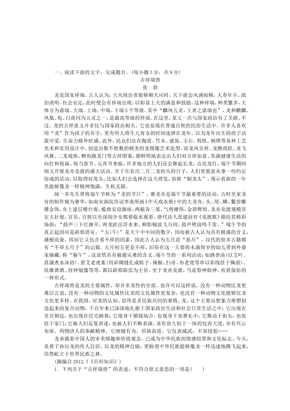 高考语文一轮 课时专练(十七) 一般论述类文章阅读二_第1页