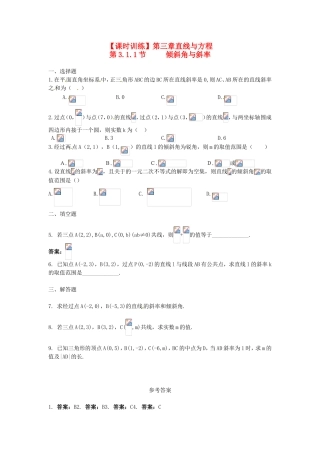 高中数学 第3章第3.1.1节 倾斜角与斜率课时练习 新人教A版必修2