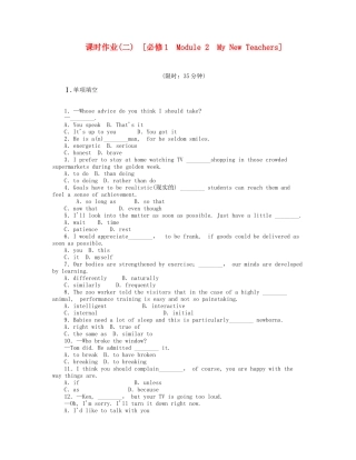 届高考英语一轮复习 课时作业(二) Module 2　My New Teachers 新人教版必修1