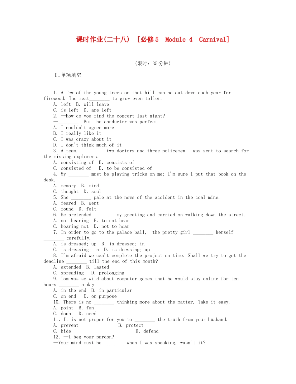 届高考英语一轮复习 课时作业(二十八) Module 4　Carnival 新人教版必修5_第1页