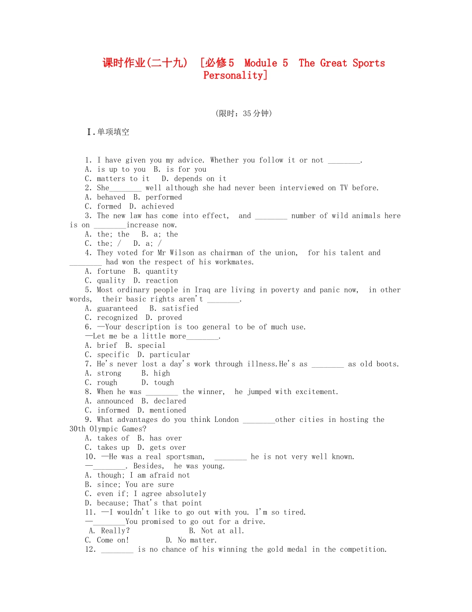 届高考英语一轮复习 课时作业(二十九) Module 5　The Great Sports Personality 新人教版必修5_第1页