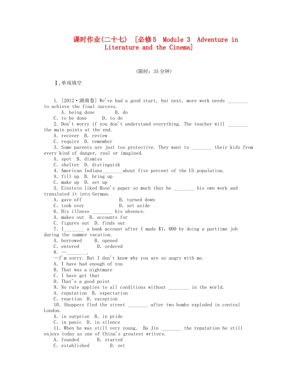 届高考英语一轮复习 课时作业(二十七) Module 3　Adventure in Literature and the Cinema 新人教版必修5_第1页