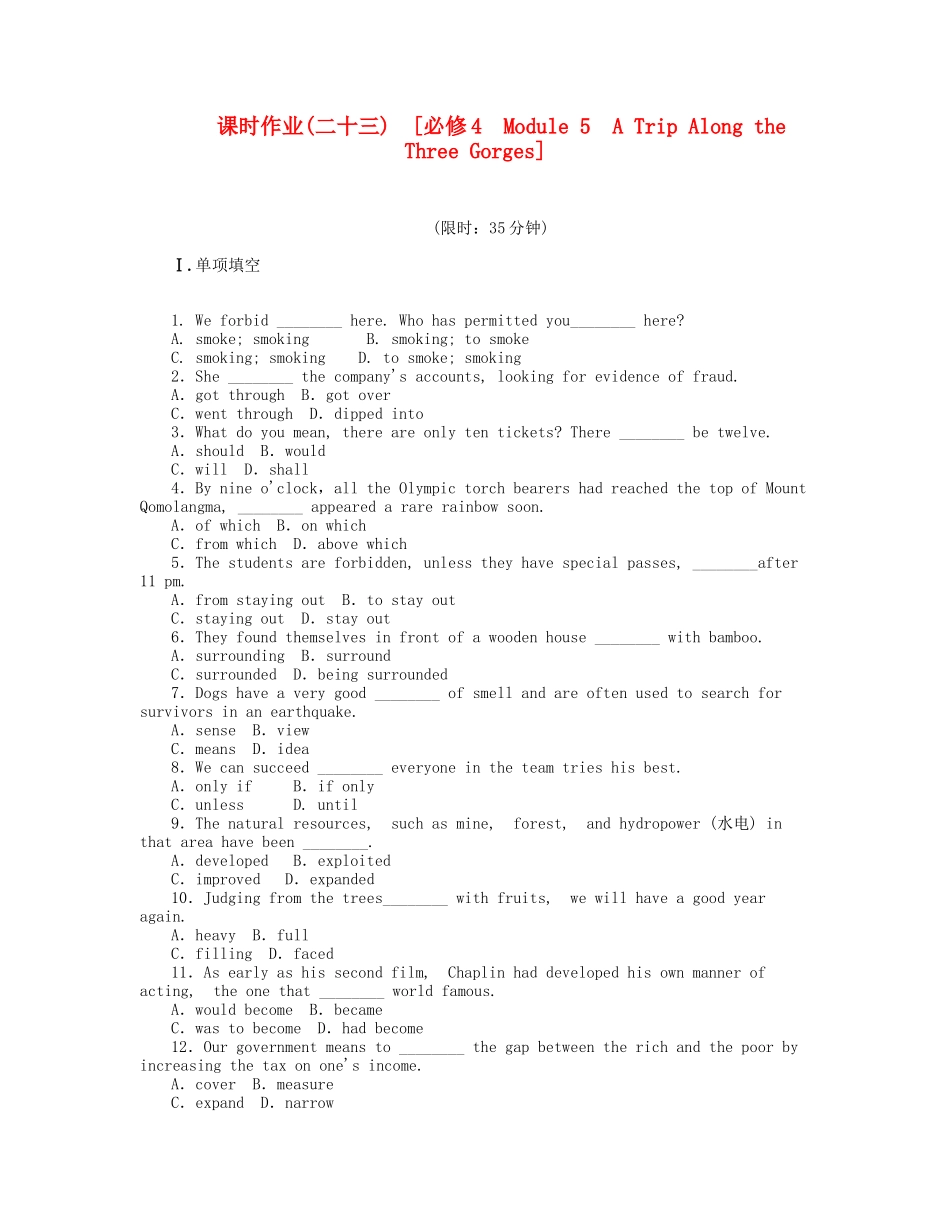 届高考英语一轮复习 课时作业(二十三) Module 5　A Trip Along the Three Gorges 新人教版必修4_第1页