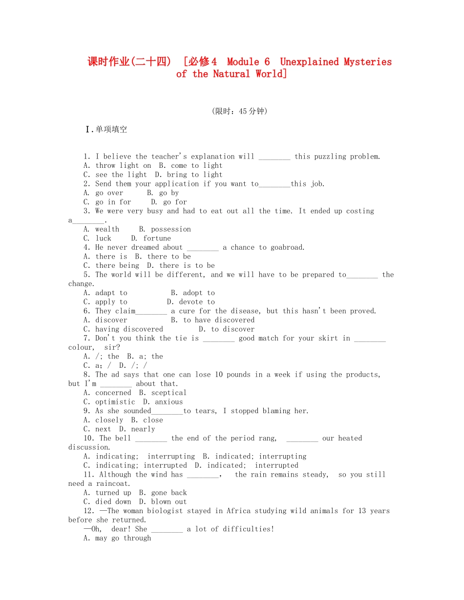 届高考英语一轮复习 课时作业(二十四) Module 6　Unexplained Mysteries of the Natural World 新人教版必修4_第1页