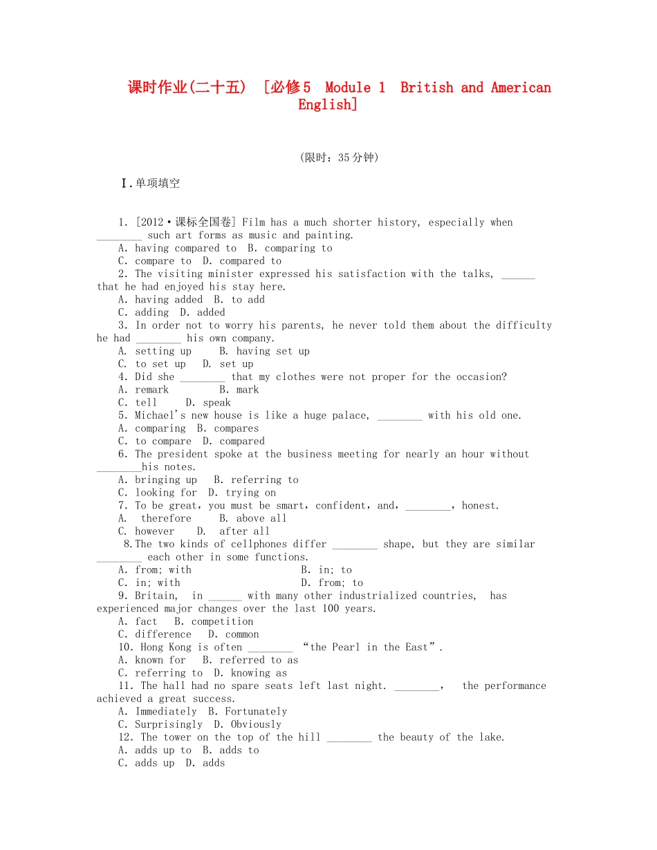 届高考英语一轮复习 课时作业(二十五) Module 1　British and American English 新人教版必修5_第1页