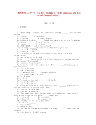 届高考英语一轮复习 课时作业(二十一) Module 3　Body Language and Non­verbal Communication 新人教版必修4