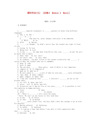 届高考英语一轮复习 课时作业(九) Module 3　Music 新人教版必修2