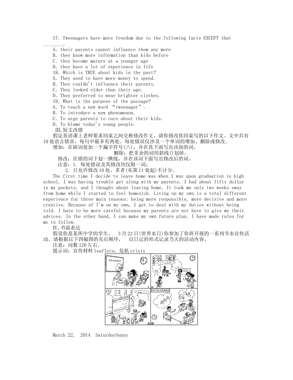 届高考英语一轮复习 课时作业(六) Module 6　The Internet and Telecommunications 新人教版必修1_第3页