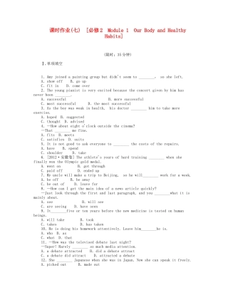 届高考英语一轮复习 课时作业(七) Module 1　Our Body and Healthy Habits 新人教版必修2