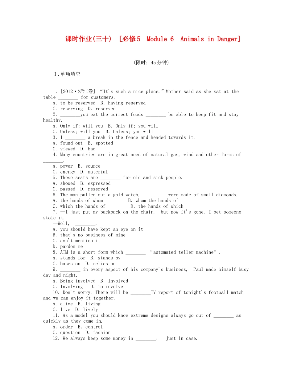 届高考英语一轮复习 课时作业(三十) Module 6　Animals in Danger 新人教版必修5_第1页