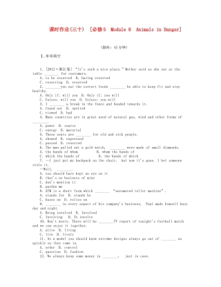 届高考英语一轮复习 课时作业(三十) Module 6　Animals in Danger 新人教版必修5