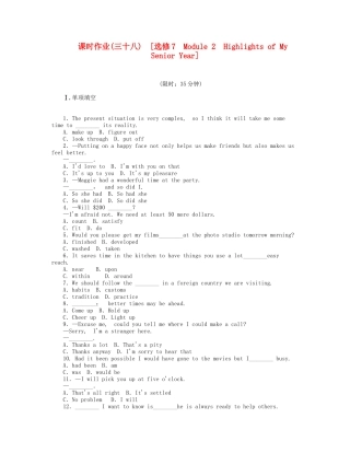 届高考英语一轮复习 课时作业(三十八) Module 2　Highlights of My Senior Year 新人教版选修7