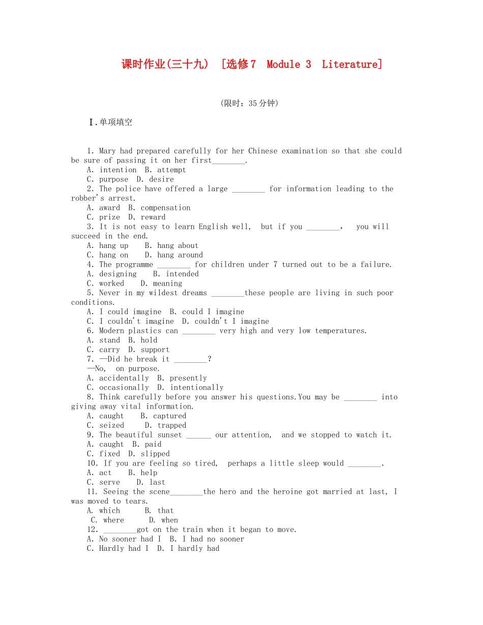 届高考英语一轮复习 课时作业(三十九) Module 3　Literature 新人教版选修7_第1页