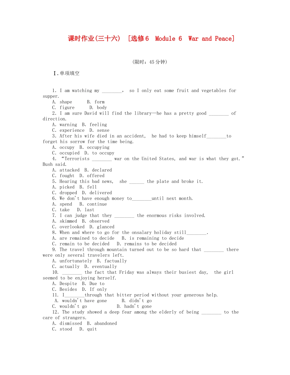 届高考英语一轮复习 课时作业(三十六) Module 6　War and Peace 新人教版选修6_第1页