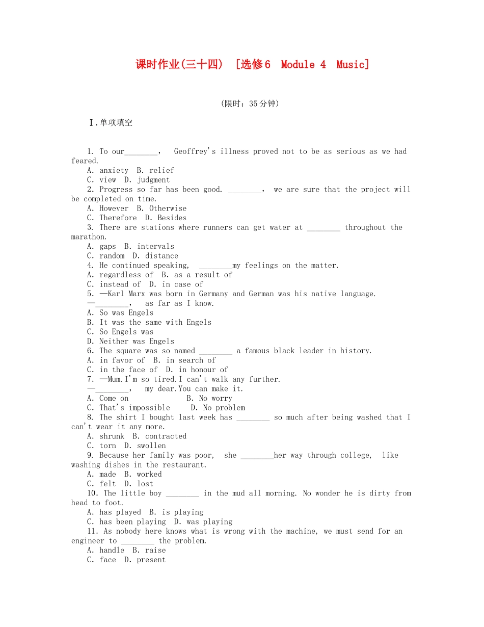 届高考英语一轮复习 课时作业(三十四) Module 4　Music 新人教版选修6_第1页