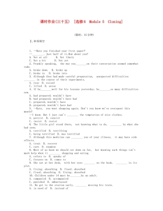 届高考英语一轮复习 课时作业(三十五) Module 5　Cloning 新人教版选修6