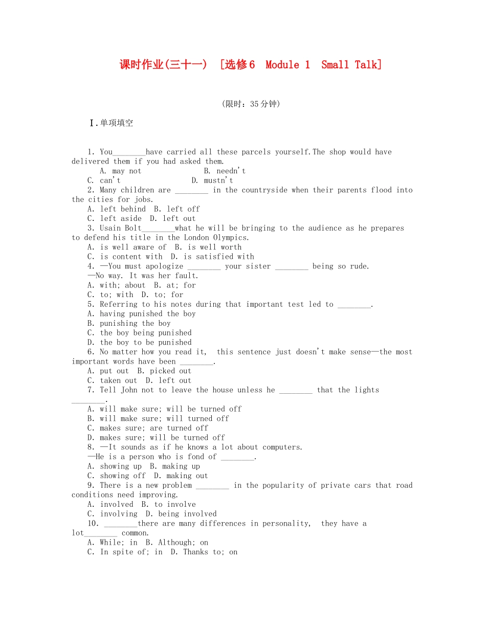 届高考英语一轮复习 课时作业(三十一) Module 1　Small Talk 新人教版选修6_第1页