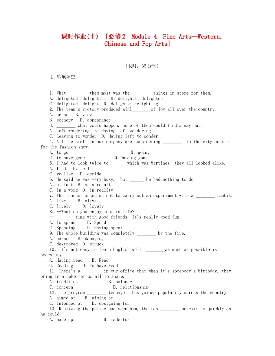 届高考英语一轮复习 课时作业(十) Module 4　Fine Arts Western,  Chinese and Pop Arts 新人教版必修2_第1页