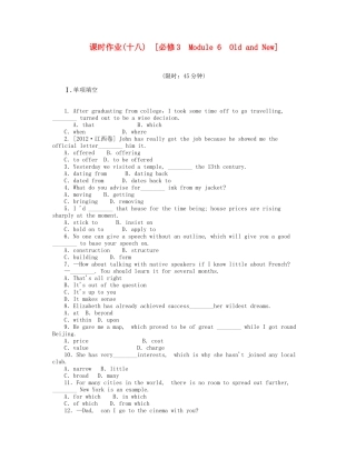 届高考英语一轮复习 课时作业(十八) Module 6　Old and New 新人教版必修3