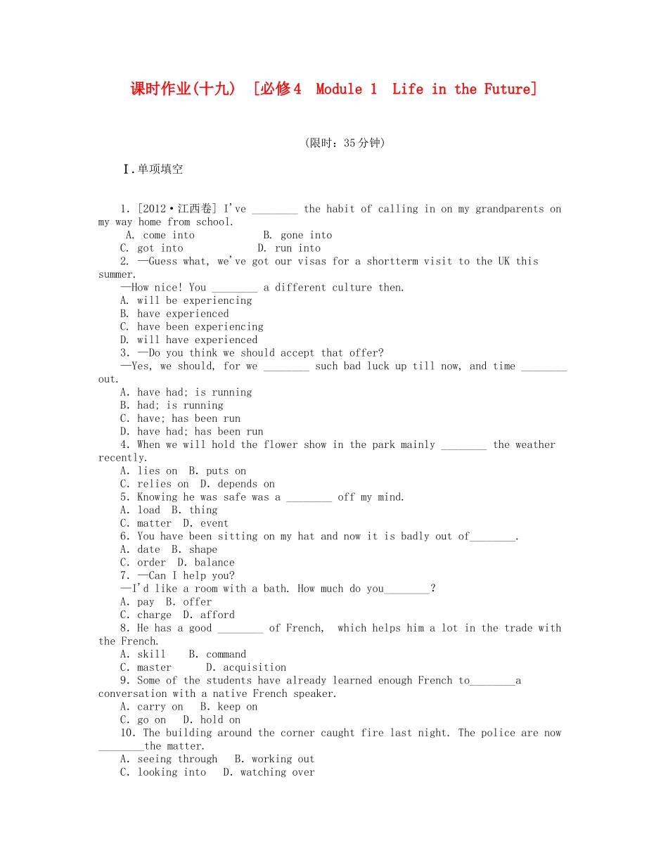 届高考英语一轮复习 课时作业(十九) Module 1　Life in the Future 新人教版必修4_第1页