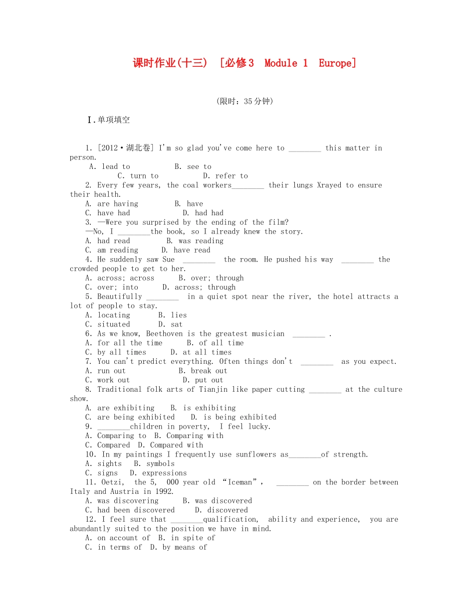 届高考英语一轮复习 课时作业(十三) Module 1　Europe 新人教版必修3_第1页