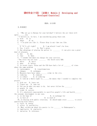 届高考英语一轮复习 课时作业(十四) Module 2　Developing and Developed Countries 新人教版必修3