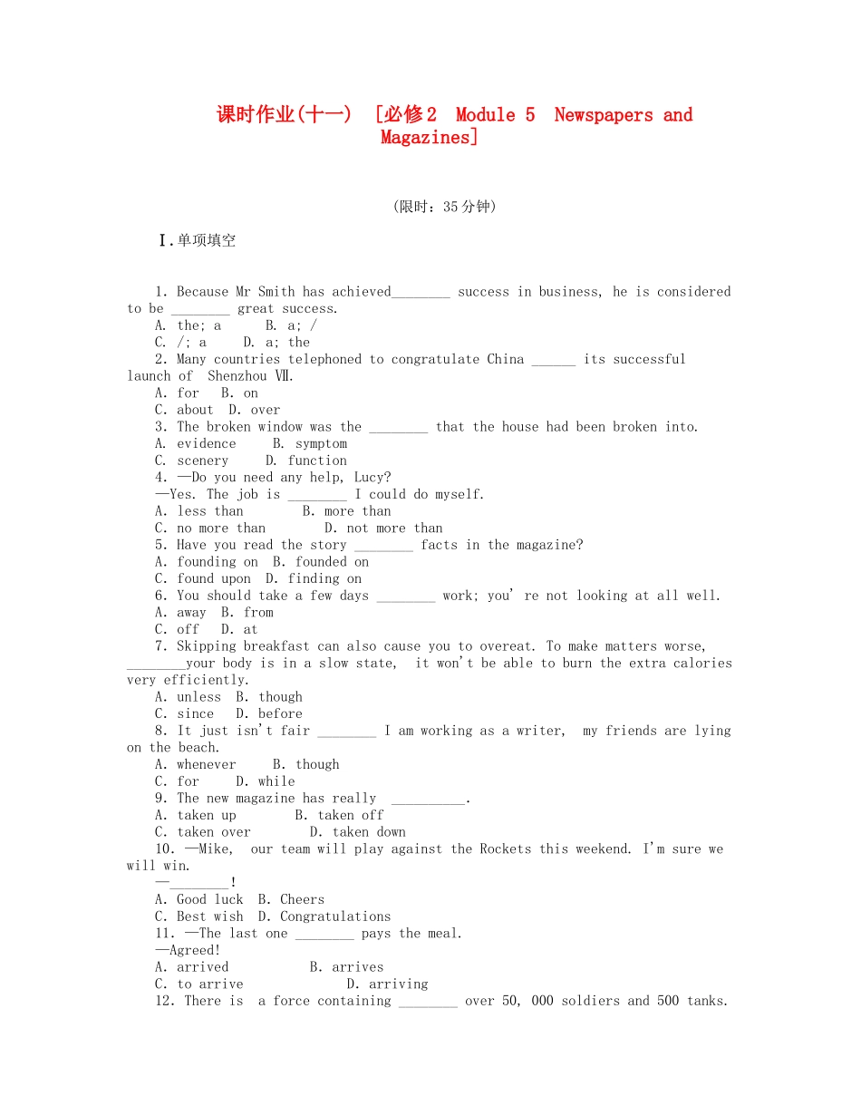 届高考英语一轮复习 课时作业(十一) Module 5　Newspapers and Magazines 新人教版必修2_第1页