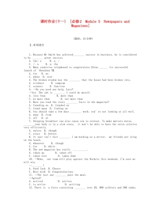 届高考英语一轮复习 课时作业(十一) Module 5　Newspapers and Magazines 新人教版必修2