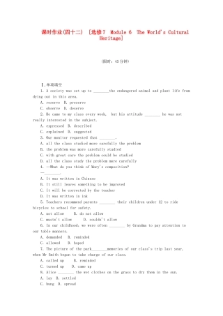 届高考英语一轮复习 课时作业(四十二) Module 6　The World's Cultural Heritage 新人教版选修7