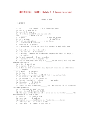 届高考英语一轮复习 课时作业(五)　Module 5　A Lesson in a Lab 新人教版必修1