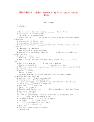 届高考英语一轮复习 课时作业(一) Module 1　My First Day at Senior High 新人教版必修1