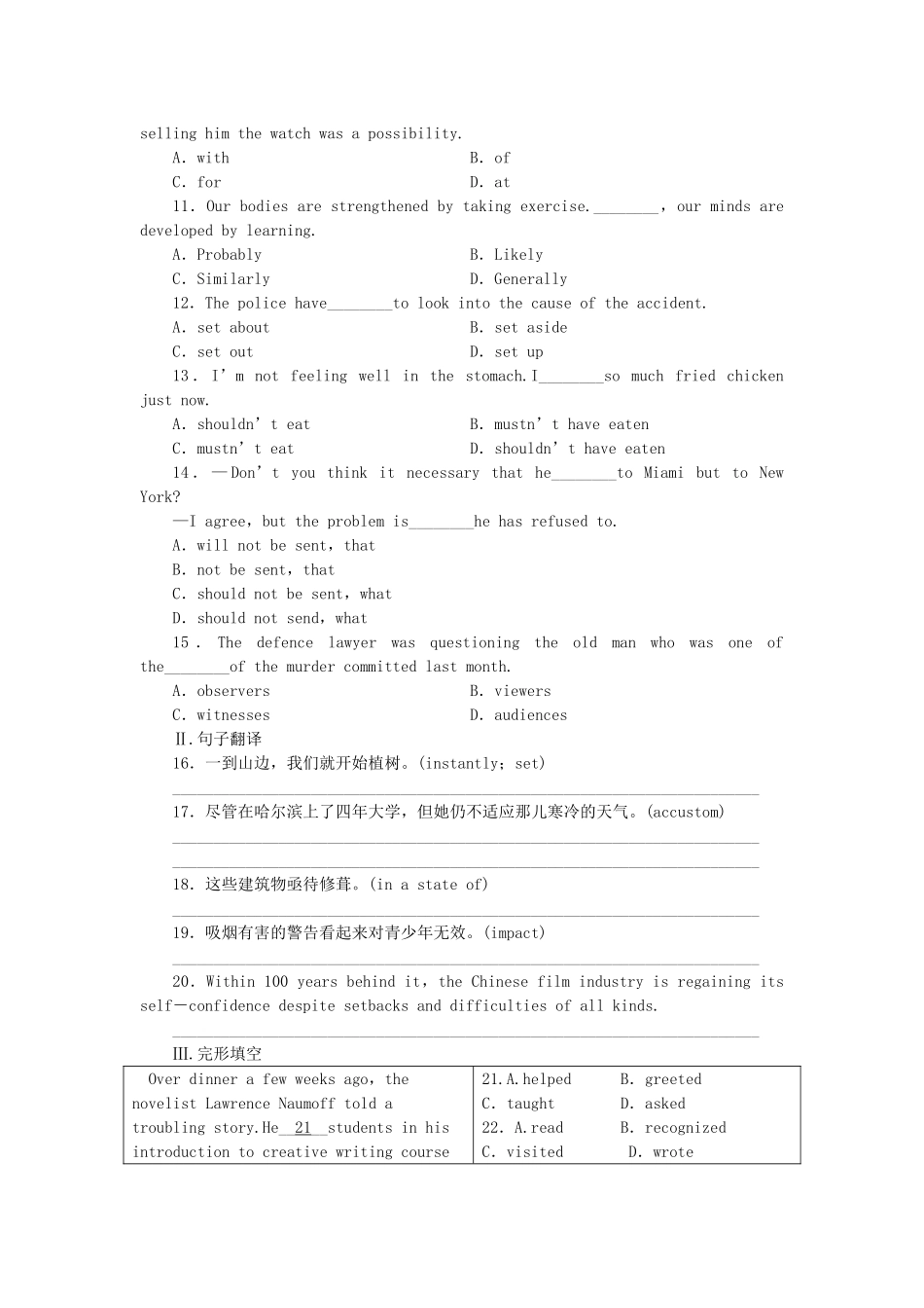 （外研山东专版）高中英语 第五单元 同步测试 外研版选修8_第2页