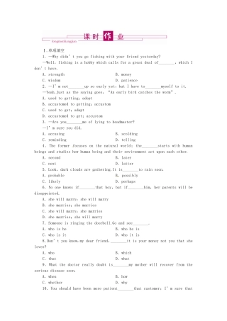 （外研山东专版）高中英语 第五单元 同步测试 外研版选修8