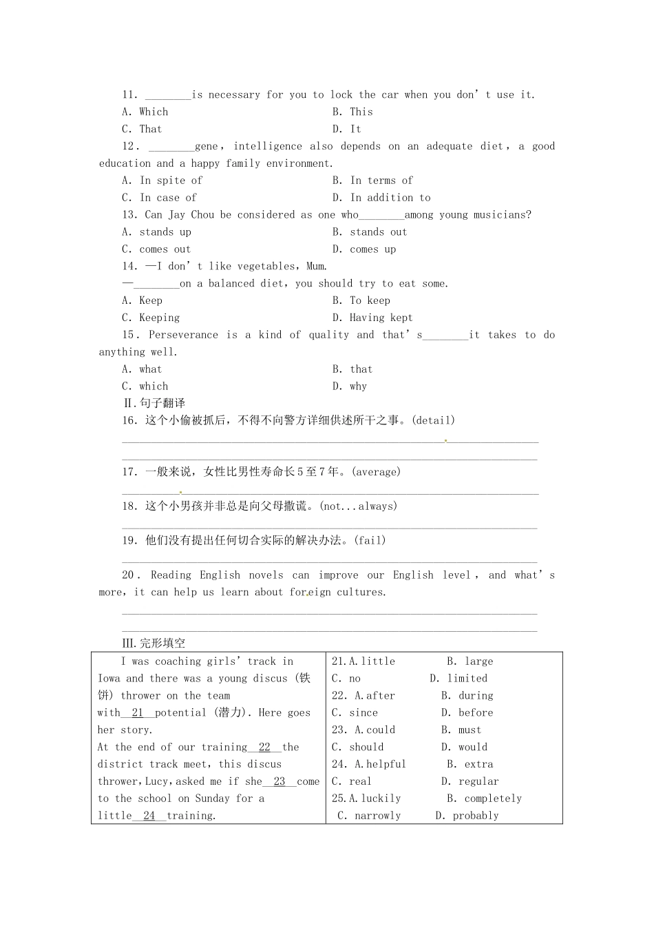 （外研山东专版）高中英语 第一单元 同步测试 外研版选修8_第2页