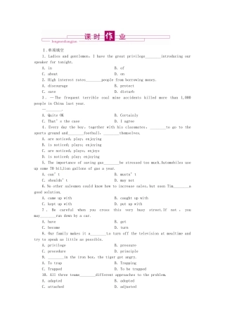 （外研山东专版）高中英语 第一单元 同步测试 外研版选修8
