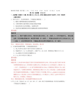 高考化学冲刺卷07-人教版高三化学试题