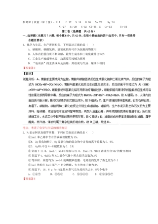 高考化学冲刺卷09-人教版高三化学试题