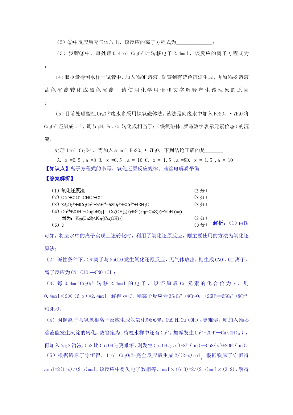 高考化学试题分类解析汇编 A单元+常用化学计量（含4、5月试题）_第3页