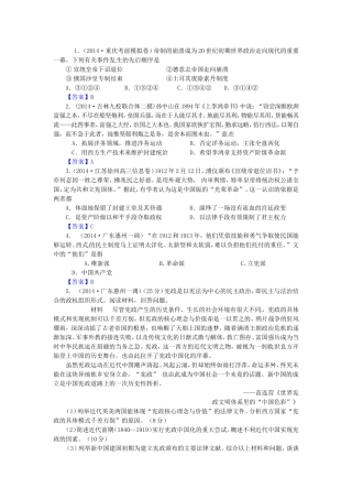 高考历史试题分类汇编 C2-太平天国运动与辛亥革命