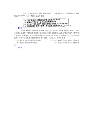 高考历史试题分类汇编 D1-马克思主义的诞生及巴黎公社运动