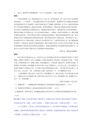 高考历史试题分类汇编 I1-开辟新航路、殖民扩张与世界市场的拓展