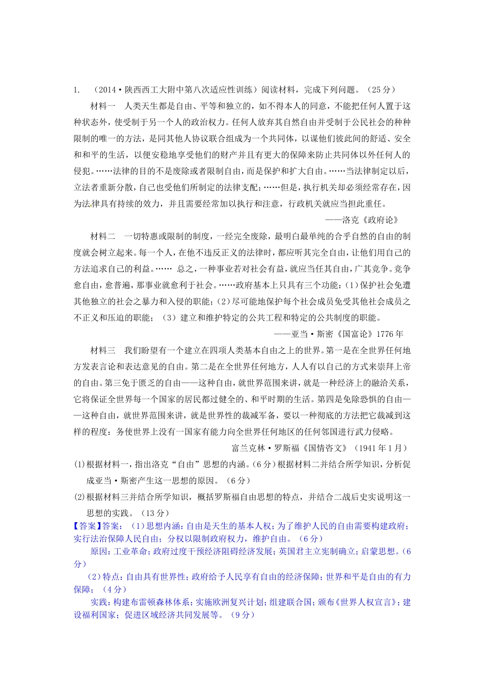 高考历史试题分类汇编 M3-二战后苏联的经济改革、战后资本主义的新变化_第1页