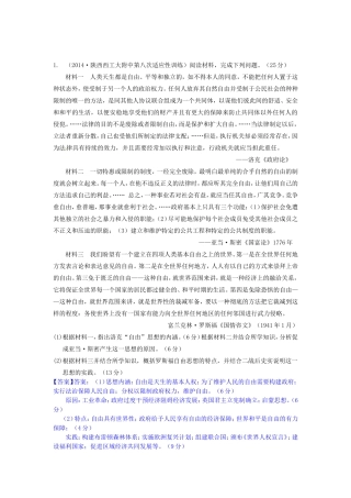 高考历史试题分类汇编 M3-二战后苏联的经济改革、战后资本主义的新变化