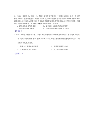 高考历史试题分类汇编 N1-战后资本主义世界经济体系的形成