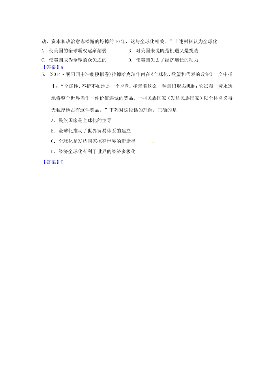 高考历史试题分类汇编 N2-世界经济的区域集团化及全球化_第3页