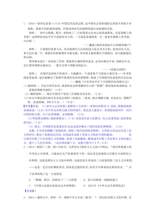 高考历史试题分类汇编 R4-毛泽东思想